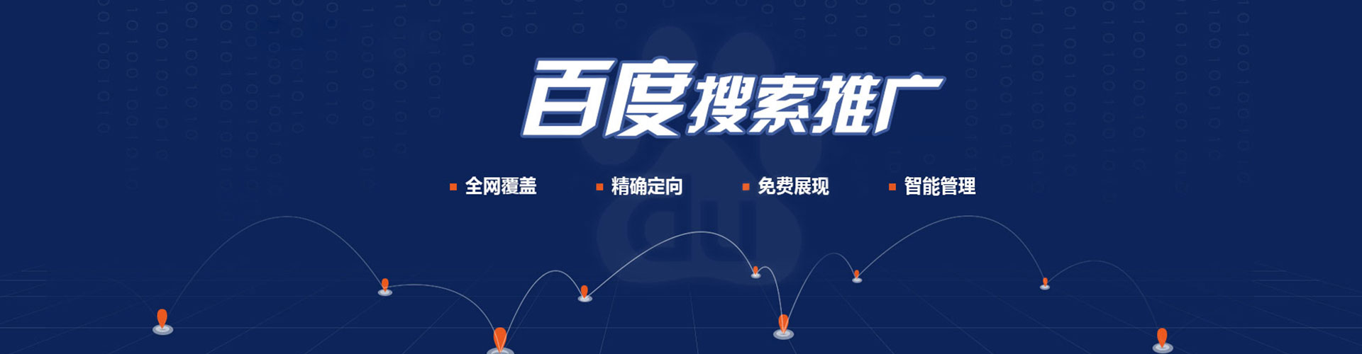 北京如何百度推广