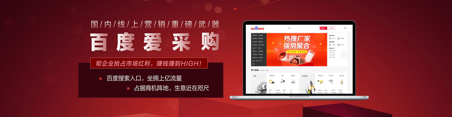 北京百度推广排名